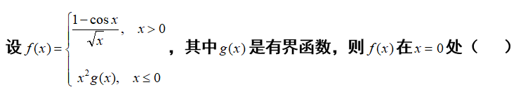 智慧树知到《高等数学（南京理工大学）》章节测试答案