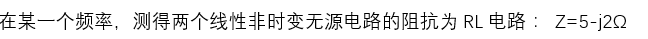 智慧树知到《电路分析(陕西国防工业职业技术学院)》章节测试答案
