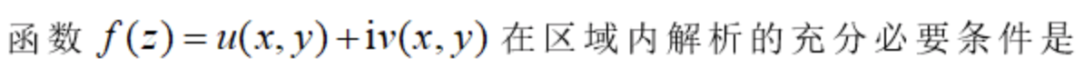智慧树知到《复变函数与积分变换(吉林联盟)》章节测试答案