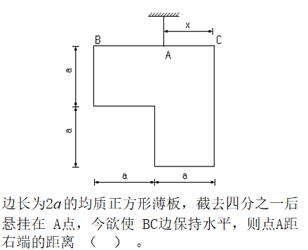 智慧树知到《理论力学》章节测试答案
