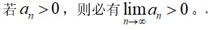 智慧树知到《数学分析(上海财经大学)》章节测试答案