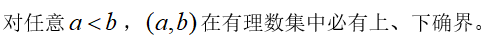 智慧树知到《数学分析(上海财经大学)》章节测试答案