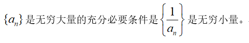 智慧树知到《数学分析(上海财经大学)》章节测试答案