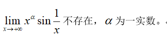 智慧树知到《数学分析(上海财经大学)》章节测试答案