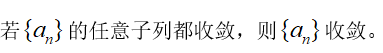 智慧树知到《数学分析(上海财经大学)》章节测试答案