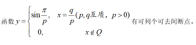 智慧树知到《数学分析(上海财经大学)》章节测试答案