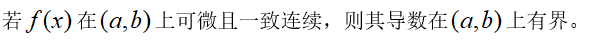 智慧树知到《数学分析(上海财经大学)》章节测试答案