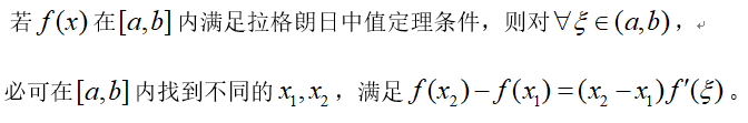 智慧树知到《数学分析(上海财经大学)》章节测试答案