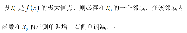 智慧树知到《数学分析(上海财经大学)》章节测试答案