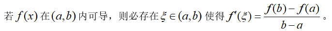 智慧树知到《数学分析(上海财经大学)》章节测试答案