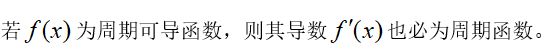 智慧树知到《数学分析(上海财经大学)》章节测试答案