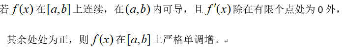 智慧树知到《数学分析(上海财经大学)》章节测试答案