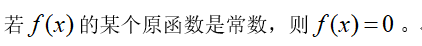 智慧树知到《数学分析(上海财经大学)》章节测试答案