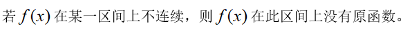 智慧树知到《数学分析(上海财经大学)》章节测试答案