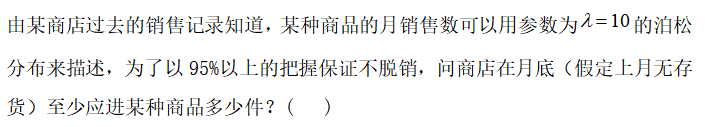 智慧树知到《数学建模与数学软件(山东联盟)》章节测试答案