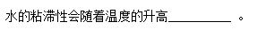 智慧树知到《水力学(长春工程学院)》章节测试答案